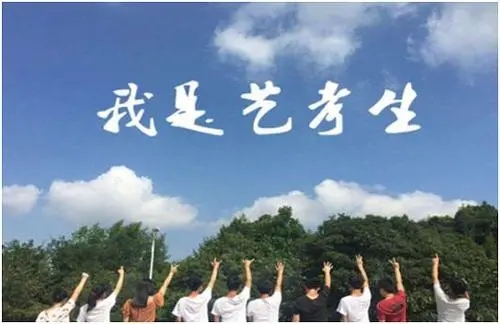 广州口碑非常好的艺考文化课冲刺培训机构排名前列