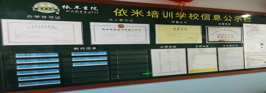 柯桥依米培训学校