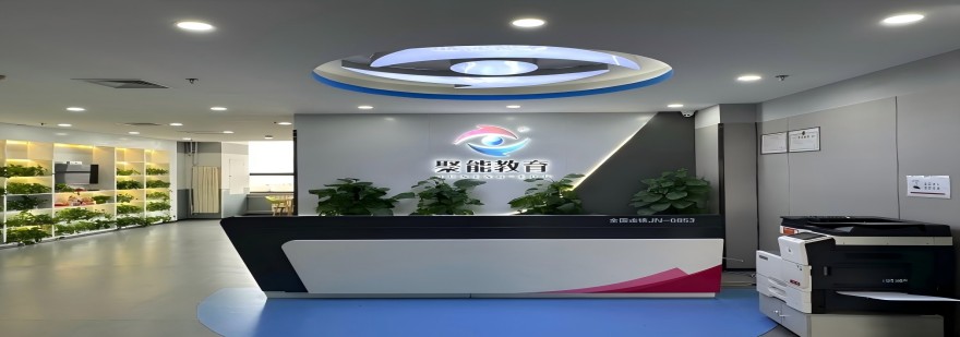 天津聚能教育