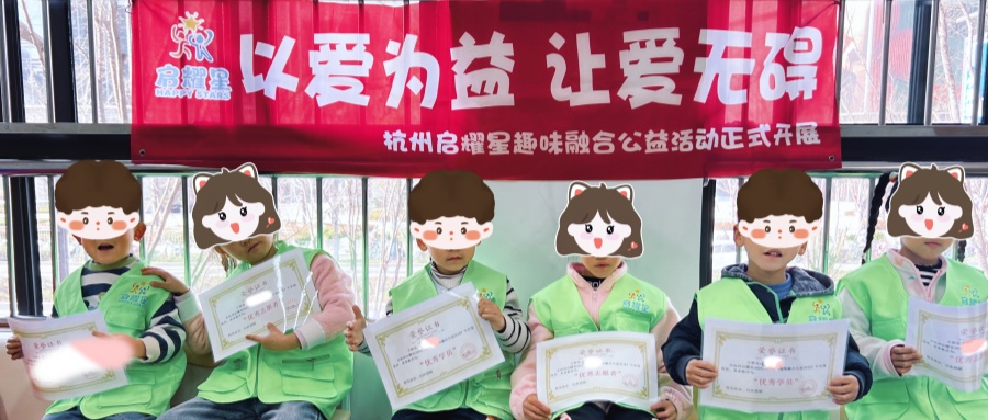杭州启耀星教育