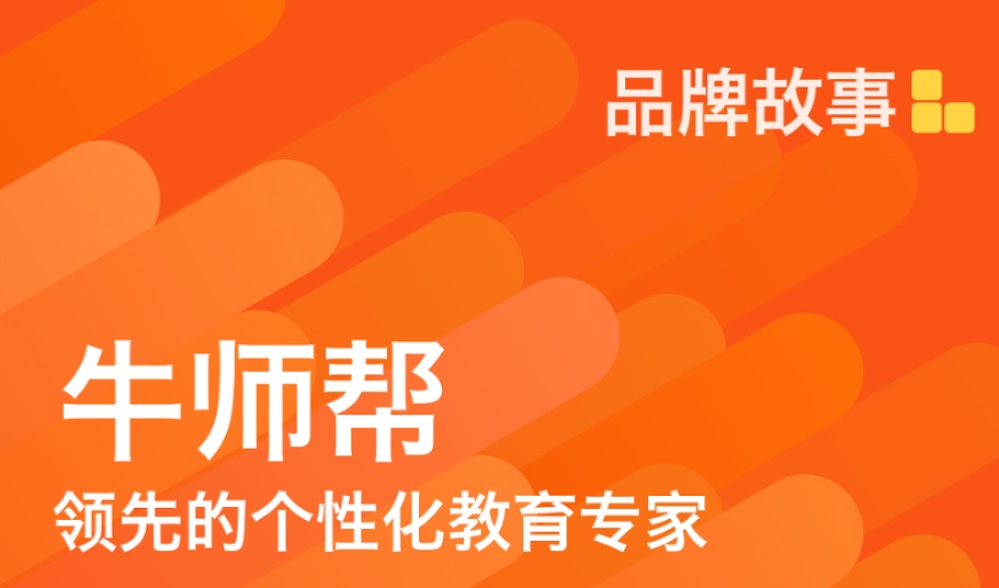 广州牛师帮教育