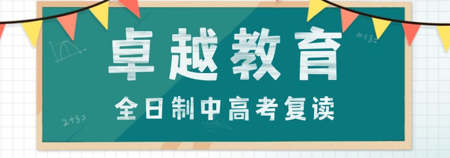 广州卓越教育