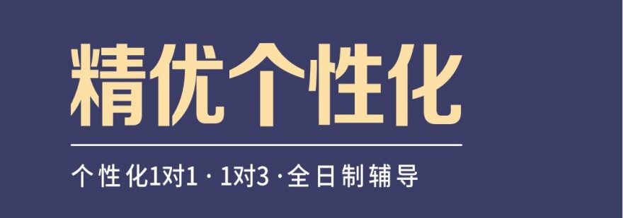 深圳精优个性化