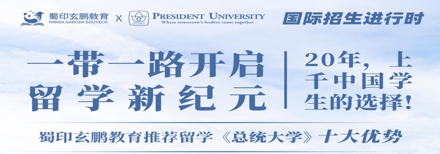 四川蜀印玄鹏教育