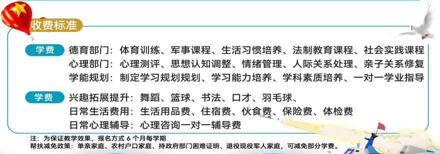 大连领越素质教育基地