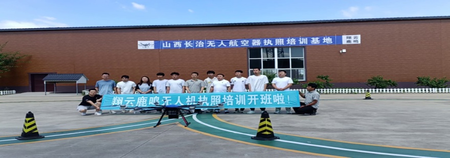 山西翔云鹿鸣无人机