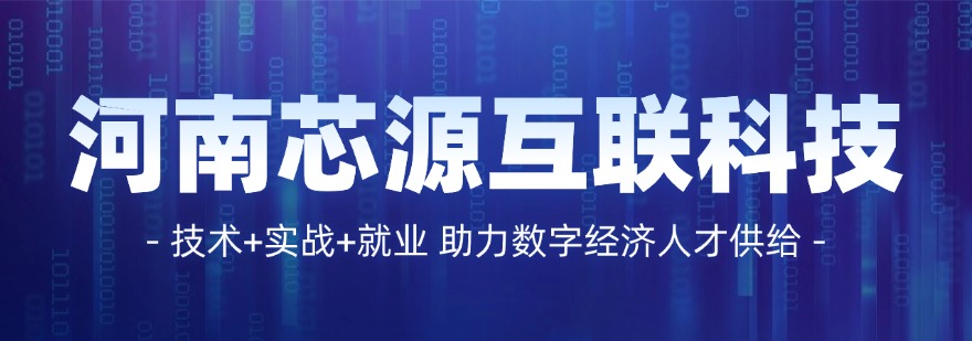 河南AI芯源互联科技