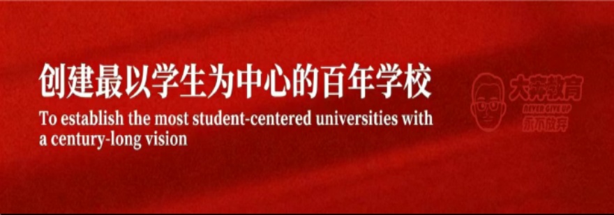   西安大奔高考学校