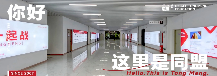 广东同盟画室