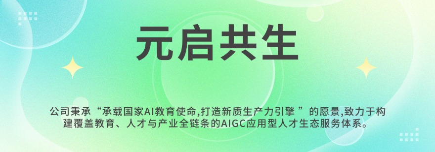 元力共生