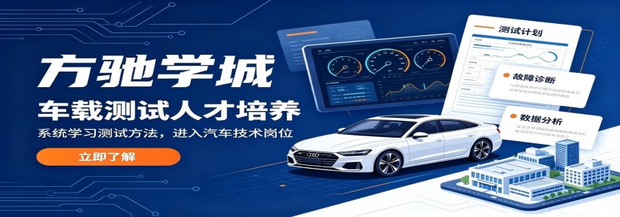 方驰学城