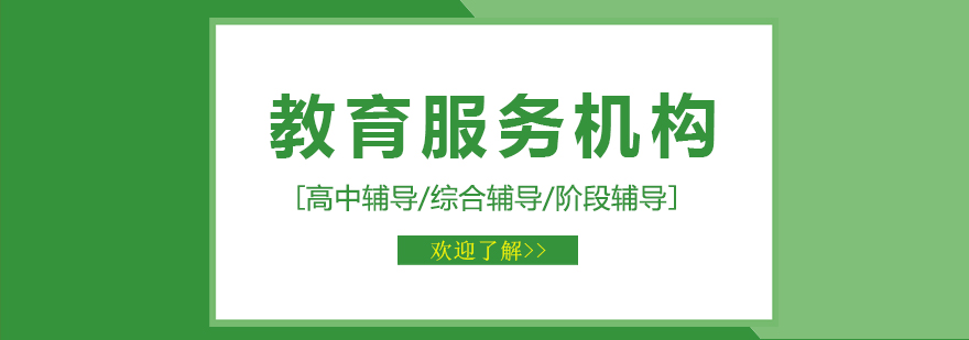 重庆学智堂高考培训学校