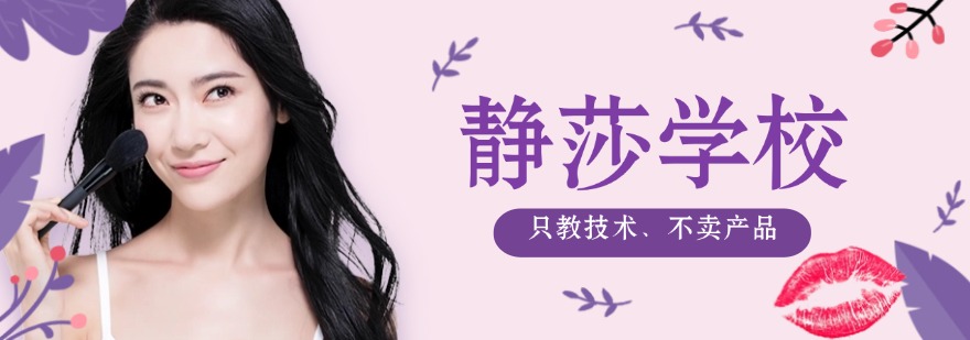 贵阳静莎学校