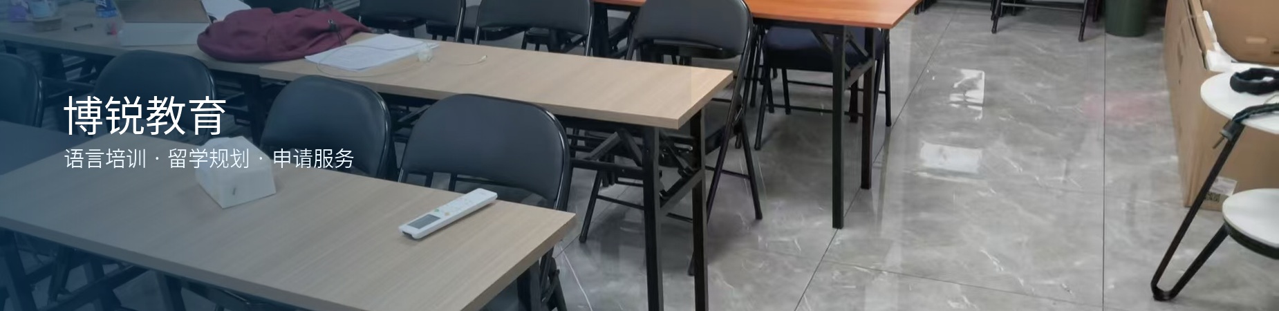 博锐教育