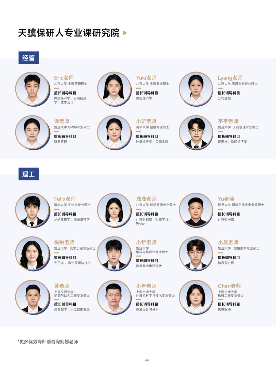保研需要哪些条件？绩点、科研、竞赛三大件保研人一次讲清