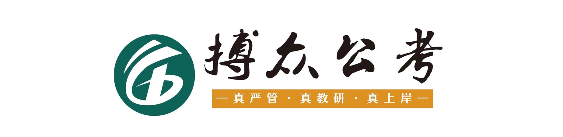 搏众公考兰州校区教室