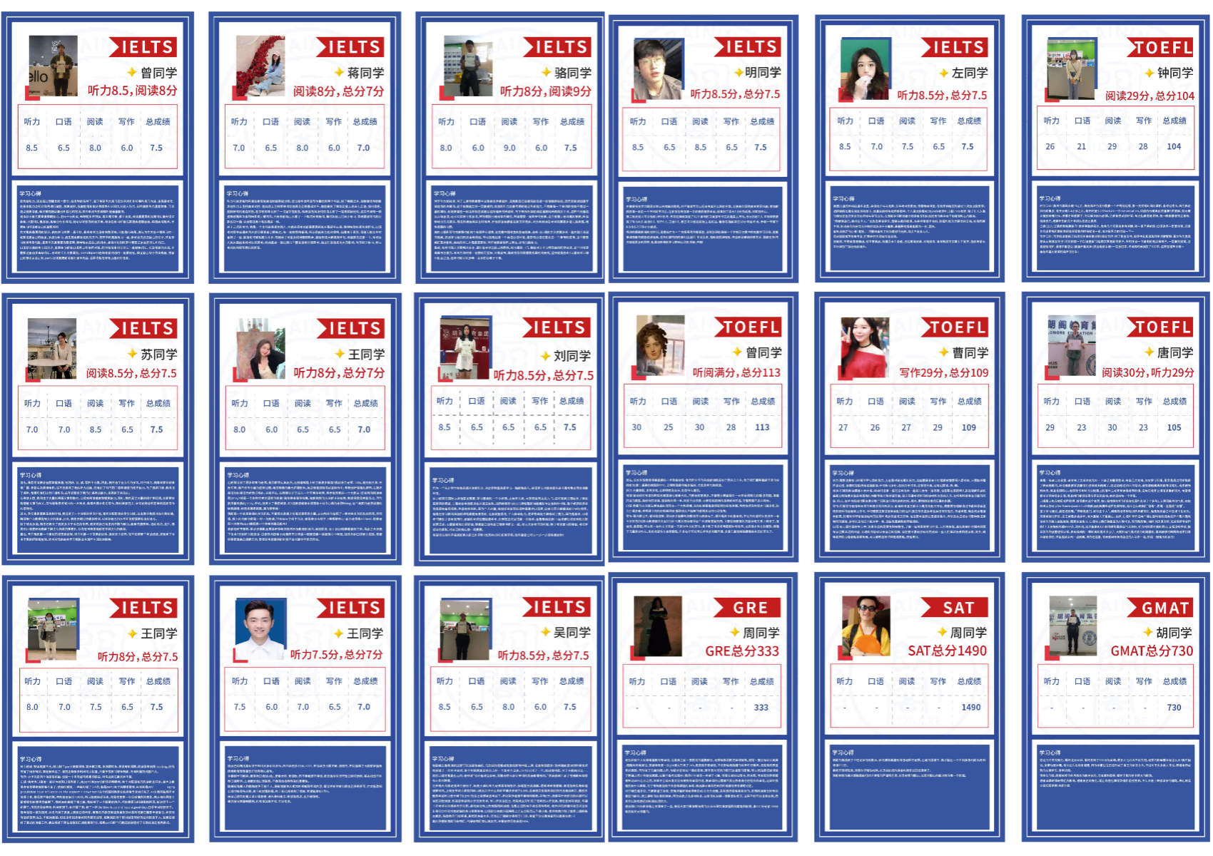 朗阁托福最新高分喜报一览