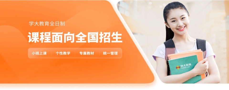 大连学大教育2024年度高考优秀案例一览