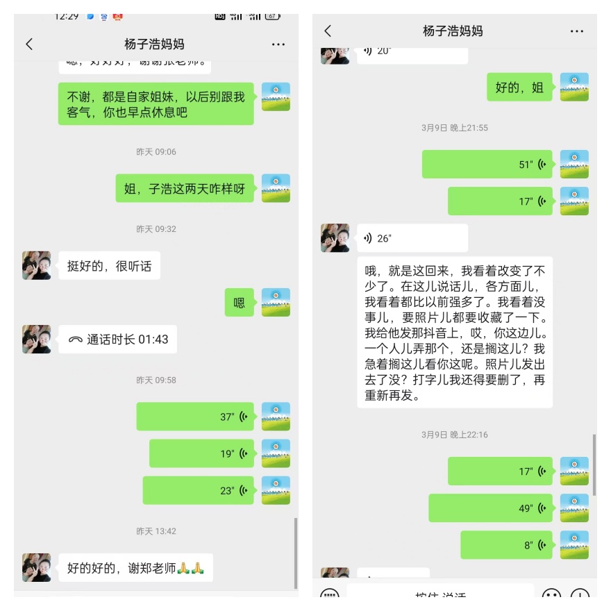 郑州冠昊教育基地学员家长好评一览