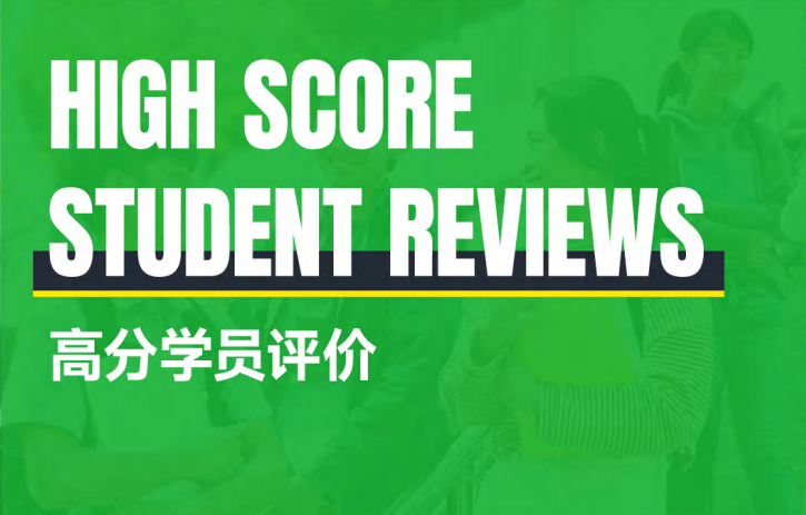 广州新洲际教育学员高分上岸一览