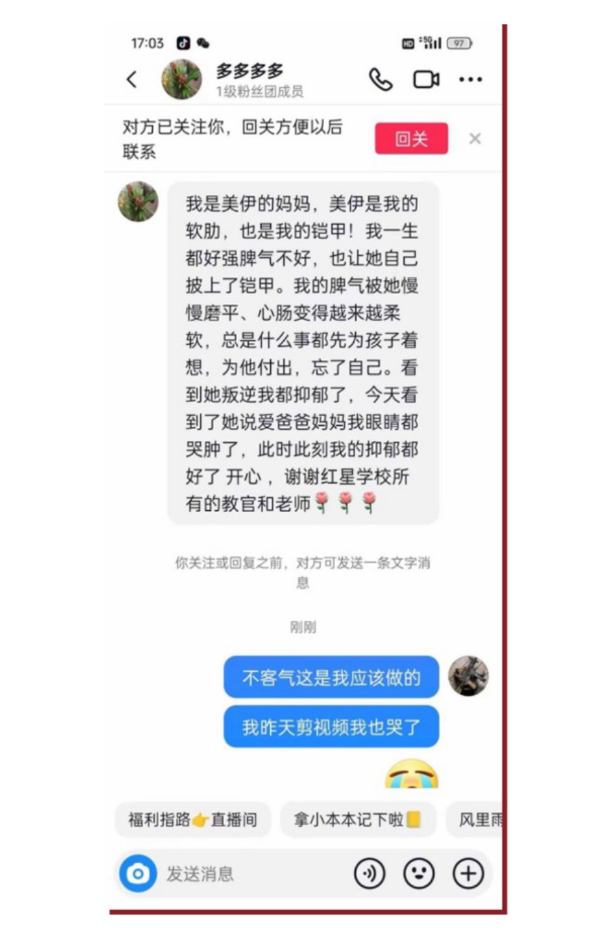 家长们对我们的认可就是我们不断前行的动力