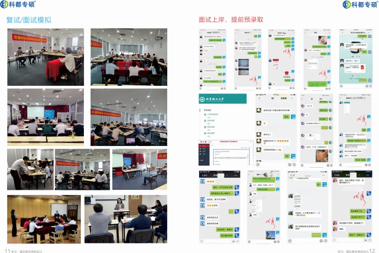 深圳科都考研学员好评一览