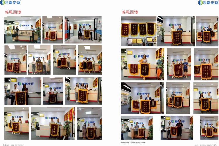 深圳科都考研学员好评一览