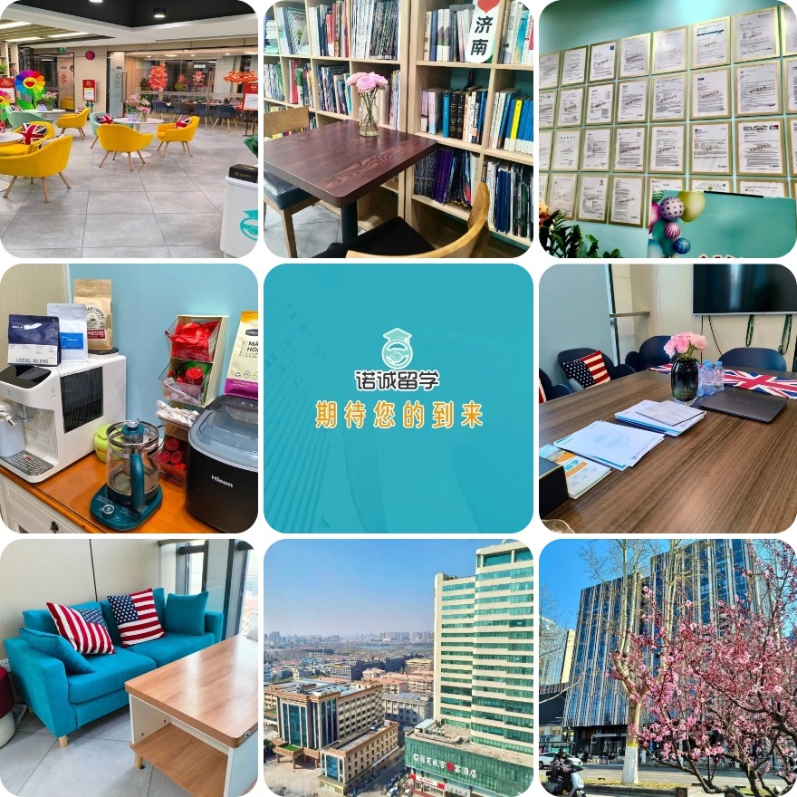 山东诺诚留学学员好评一览