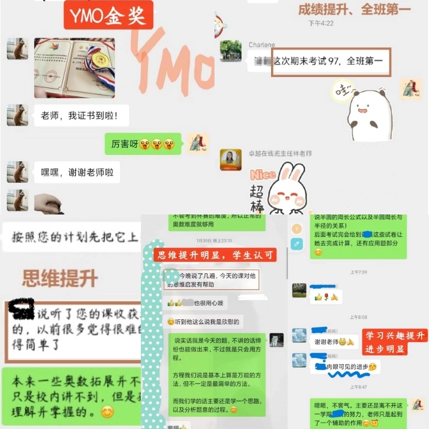 广州牛师帮教育学员好评一览