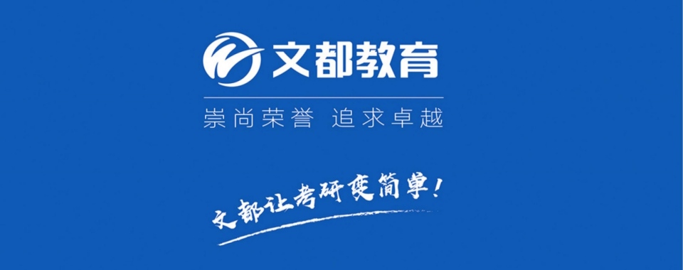 河南文都考研学员考研上岸一览