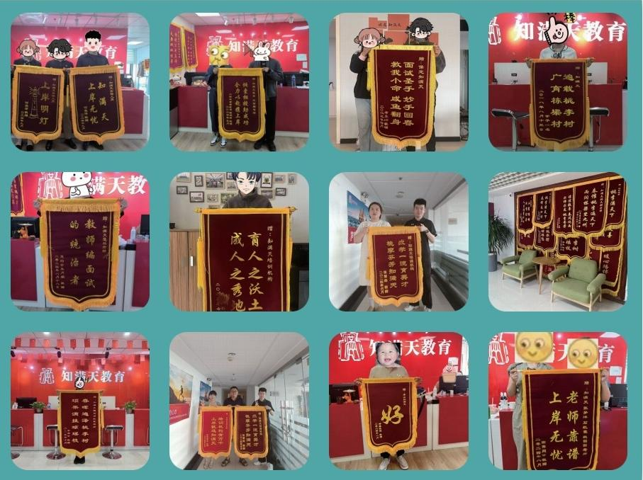 唐山知满天公考高分上岸一览