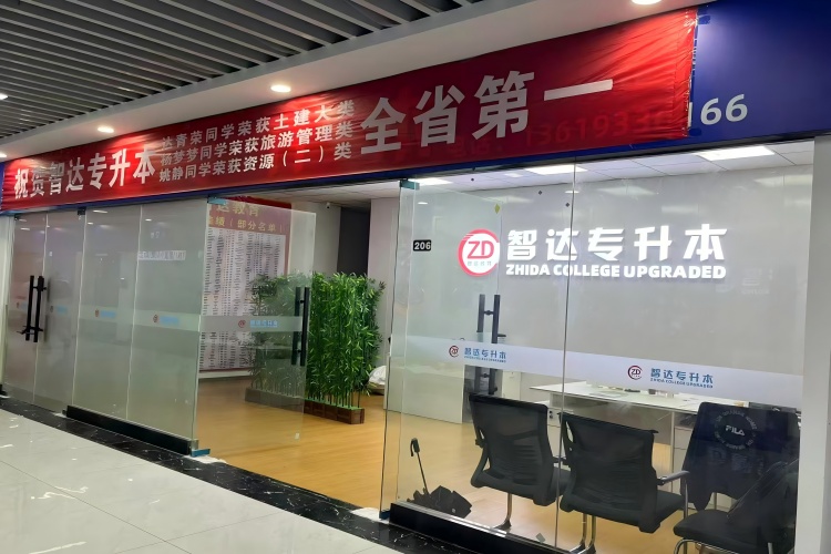 兰州智达专升本学员好评一览