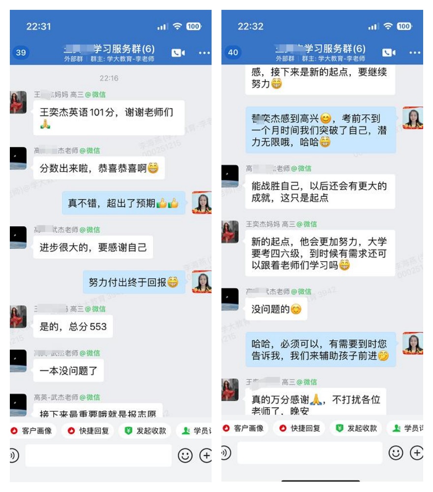 学大教育优秀学员好评一览