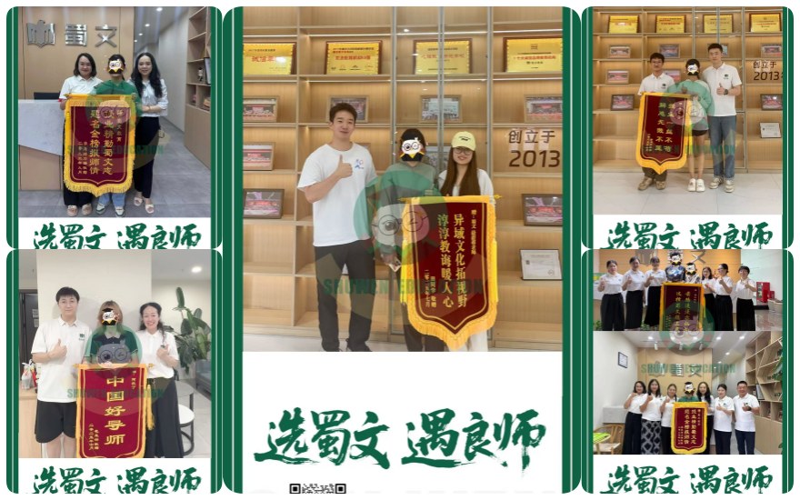 重庆蜀文教育学员家长好评一览