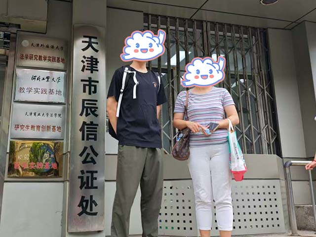 天津张同学25年8月完成中医师承拜师公证