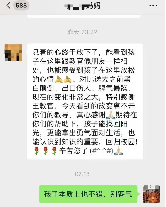 辽宁东临教育学员家长好评一览
