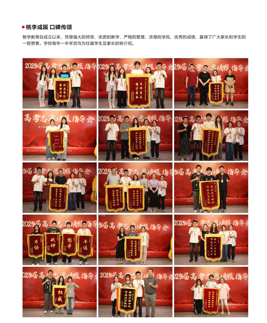 武汉乐学教育学员高分上岸一览