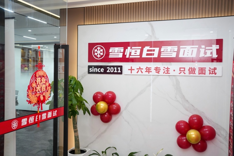 杭州雪恒白雪教育学员高分上岸出炉,快来围观吧！