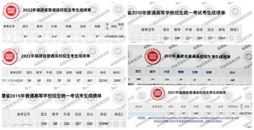 福建为峰教育学员高分上岸一览