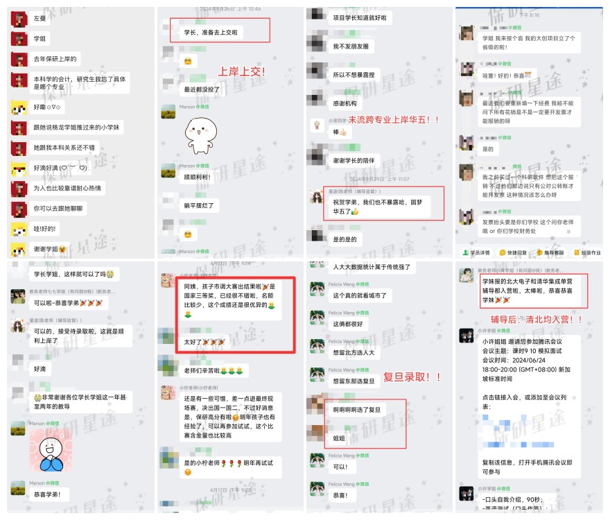 重庆保研星途学员好评一览