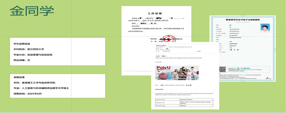 深圳优考留学学员最新高分上岸出炉,快来围观吧！