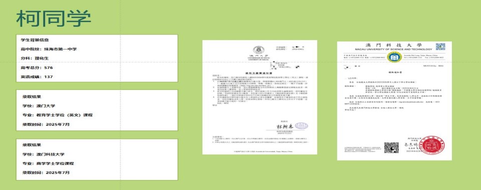 深圳优考留学学员最新高分上岸出炉,快来围观吧！