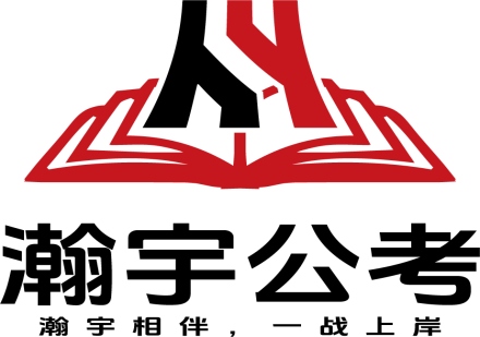 哈尔滨瀚宇公考学员高分上岸一览