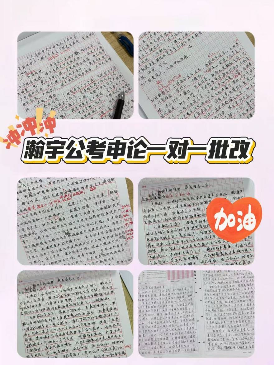 哈尔滨瀚宇公考学员课后作业一对一批改