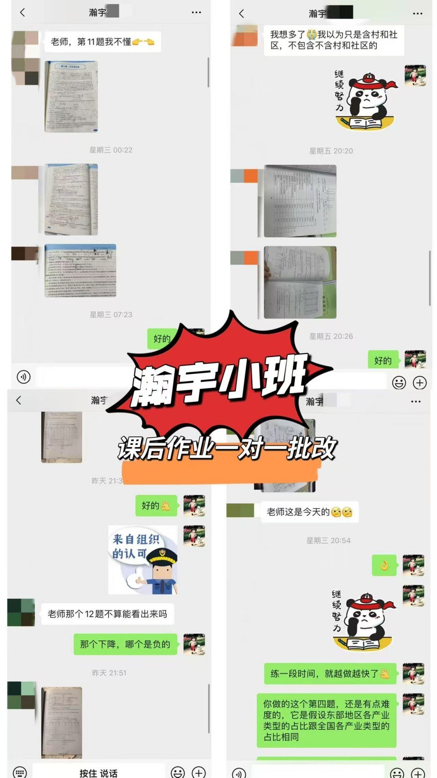 哈尔滨瀚宇公考学员课后作业一对一批改