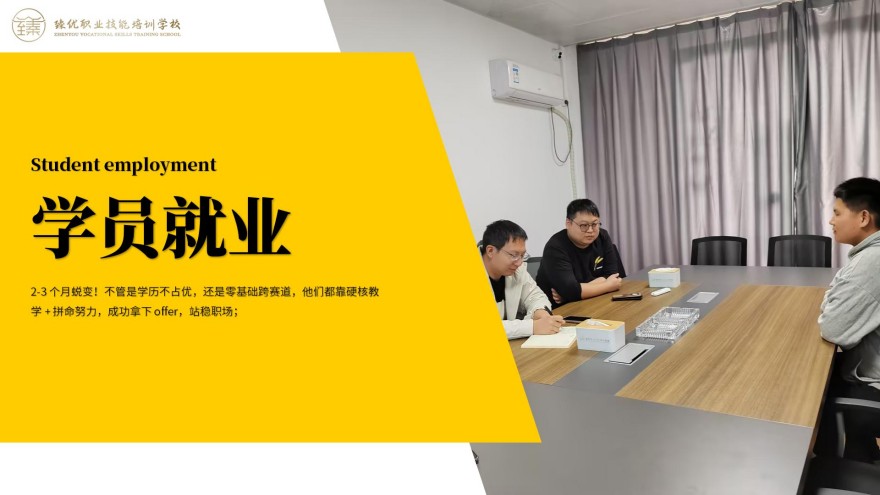 洛阳臻优自动化学员就业案例一览