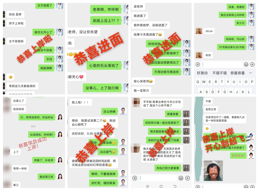 内蒙古中创教育学员成功上岸一览