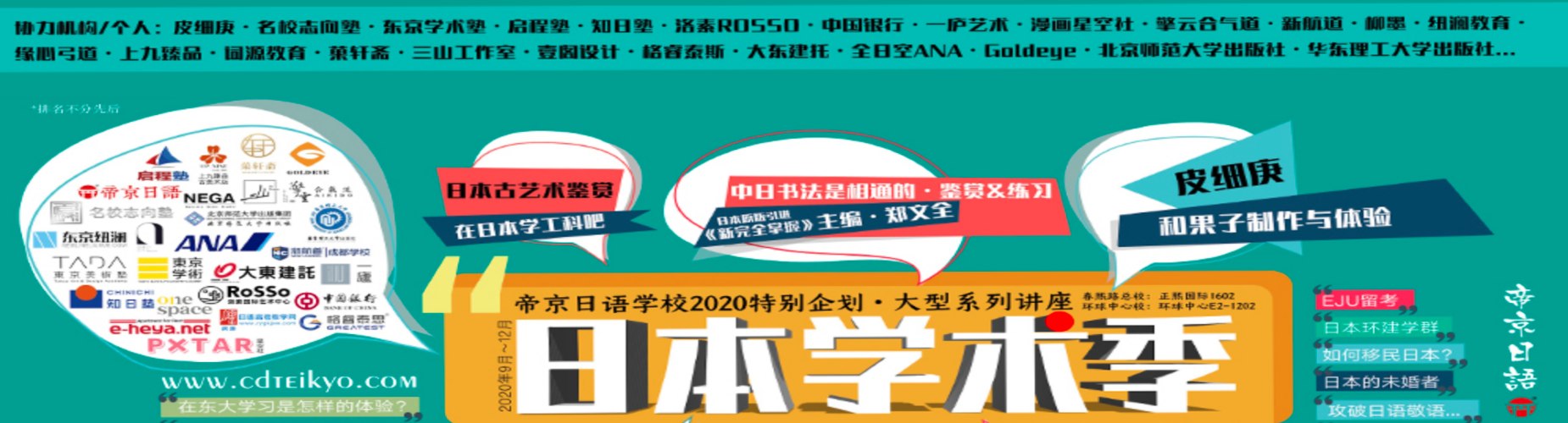 成都帝京日语2026顺天堂留学合格一览