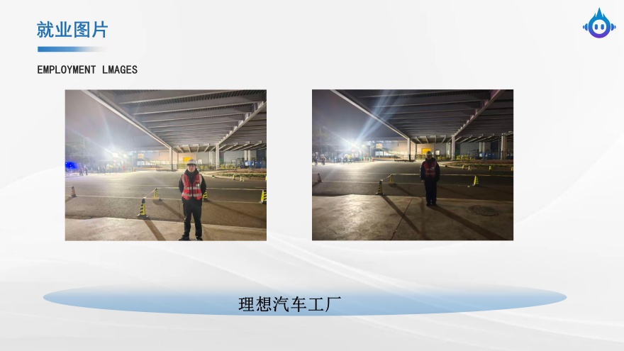 山东未莱自动化培训基地学员就业案例一览