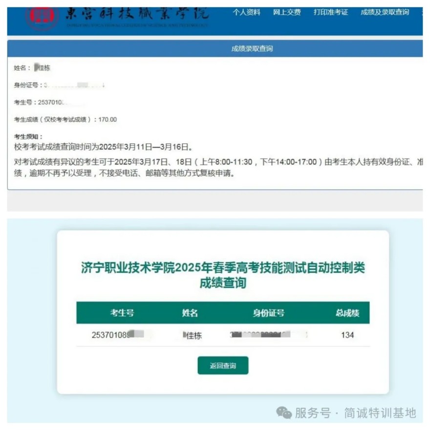 简诚特训之破茧之旅
